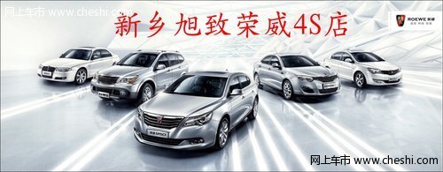 榮威最高優(yōu)惠6.398萬元 加1000抵5000元