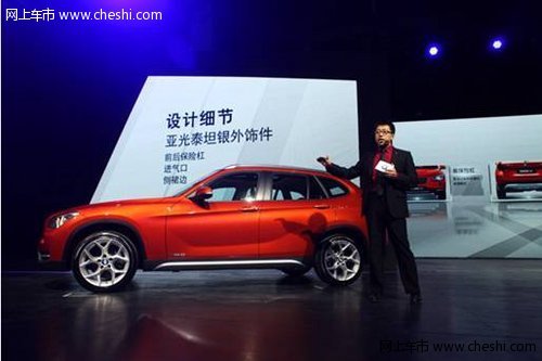 引领自由率性新生活 新BMW X1闪耀上市