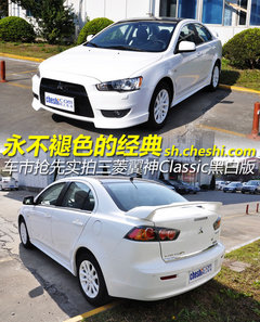 用不褪色的经典 车市抢拍翼神黑白版