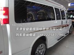 GMC商务之星 天津美国房车最新现车报价