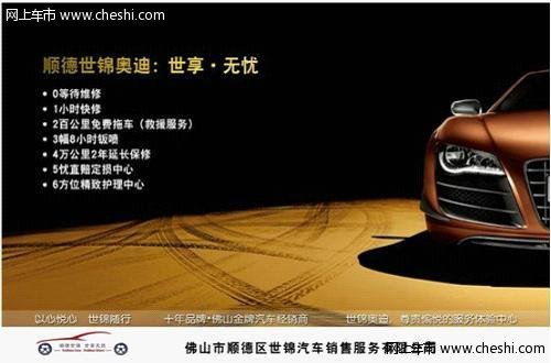 传承赛道激情奥迪R8中国专享型耀目上市