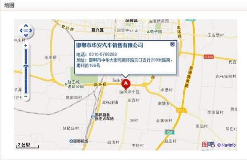邯郸华安福特2012年最大的厂商团购会