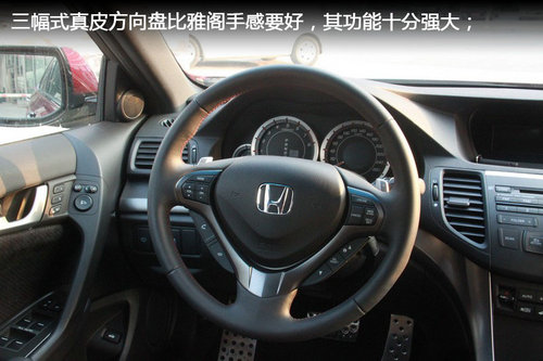引進(jìn)2.0L車型 東本全新思鉑睿鄭州實(shí)拍