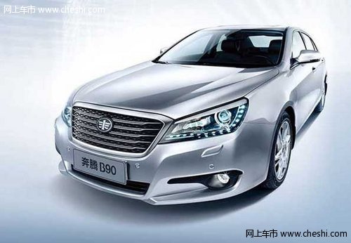 東營暢銷自主品牌一汽奔騰三款車型詳解