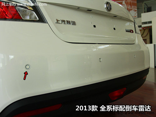 2013款上汽MG6 徐州现已到店并接受预订