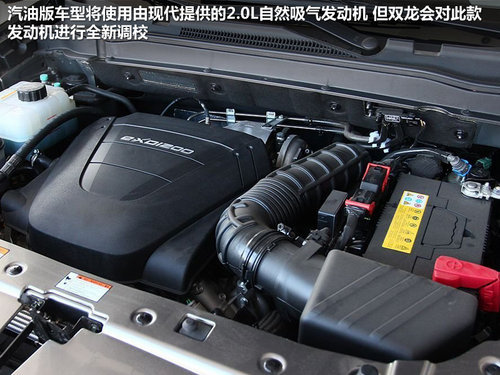双龙柯兰多汽油版上市 搭载2.0L发动机