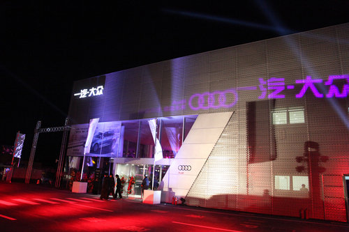 奥之旅奥迪城市展厅 11月18日盛大开业