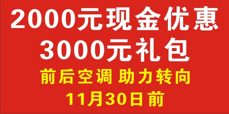 开瑞优雅商务车首付2.26万包牌 分期0息 图片浏览 高清图片