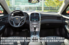 小排量肌肉車 深秋試雪佛蘭邁銳寶1.6T