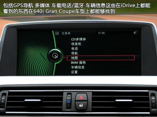 实拍BMW宝马640i Gran Coupe 三强争霸