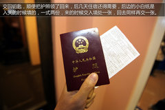 桑塔纳传奇之旅 700余公里的俄罗斯征途