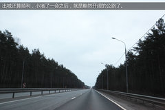 桑塔纳传奇之旅 700余公里的俄罗斯征途