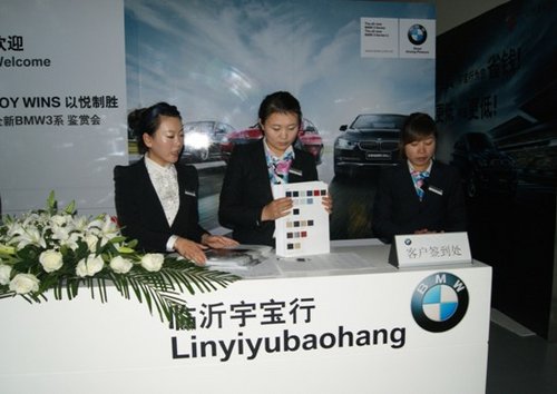 全新BMW3系以悦制胜赏车抢购会精彩回顾