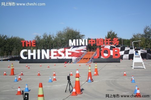 台州宝诚出征2012MINI中国任务北京复赛