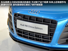广州车展探馆抢先拍 奥迪R8中国限量版