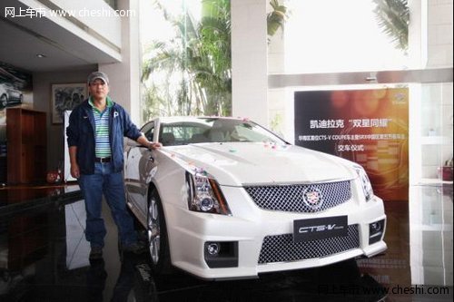 湖州凯迪拉克CTS-V Coupe华南首位车主及SRX中国第五万位车主诞生