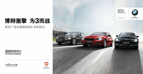 泰安广宝全新BMW3系深度试驾会今冬来袭