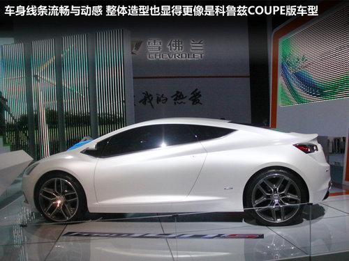 2012广州国际车展 雪佛兰Tru140S-实拍