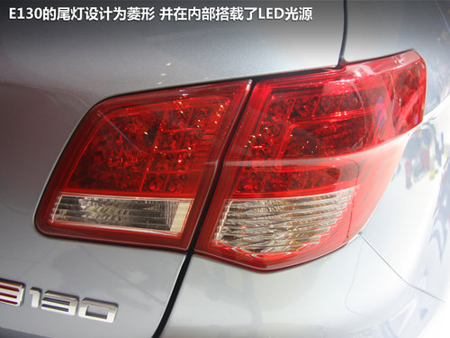 2012广州国际车展 北京汽车E130抢先拍