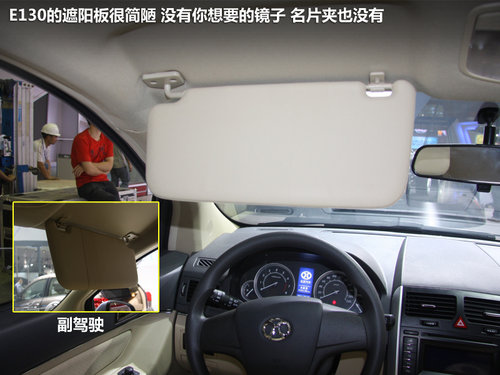 2012广州国际车展 北京汽车E130抢先拍