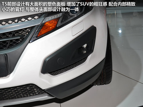 2012广州车展 莲花汽车首款SUV-T5实拍