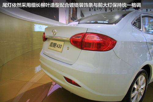 江淮和悦A30预售价5-7万 广州车展首发