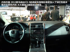3.6L+6AT 广州国际车展实拍马自达CX-9