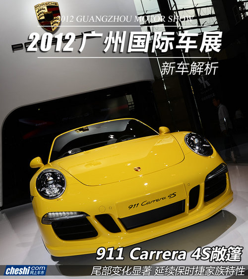 经典延续 广州车展拍保时捷911Carrera4