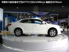 明年1月上市 广州车展华泰B21外观实拍