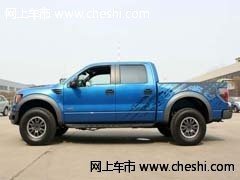 新款福特猛禽F150  年底大促销最低58万