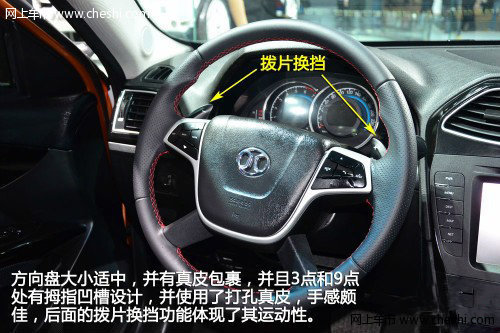 北京汽车绅宝创领自主品牌双3.0时代