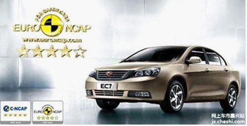 [嘉興]2012款帝豪EC7 不凡魅力的三廂車