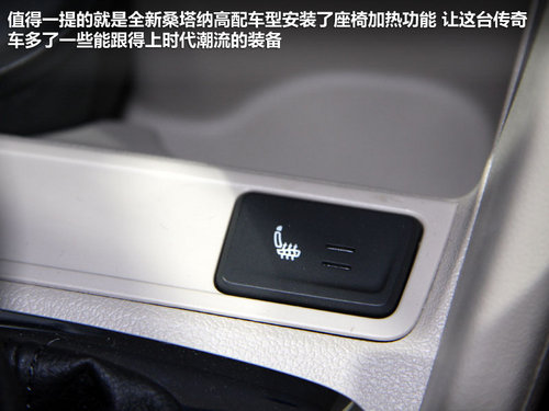 2012年廣州車展 新大眾桑塔納實(shí)拍-解析