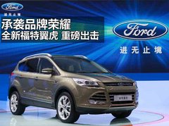 银川长安福特翼虎 