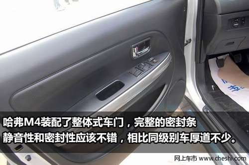 实拍 国产小型SUV 领跑新生活 哈弗M4