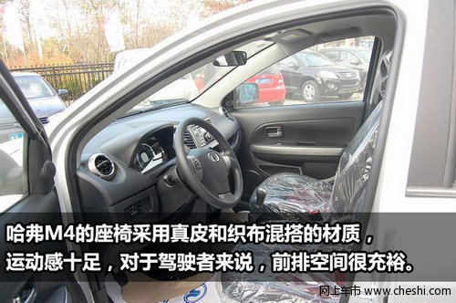 实拍 国产小型SUV 领跑新生活 哈弗M4