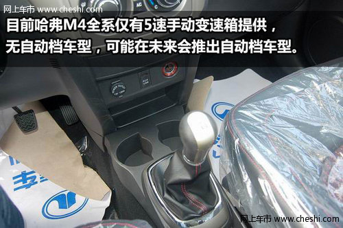 实拍 国产小型SUV 领跑新生活 哈弗M4