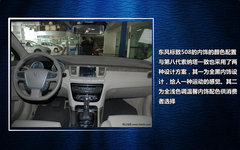 车市对比 8代现代索纳塔VS东风标致508