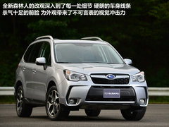 破茧成蝶 海外试驾-斯巴鲁新一代森林人