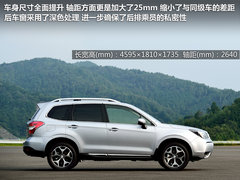 破茧成蝶 海外试驾-斯巴鲁新一代森林人