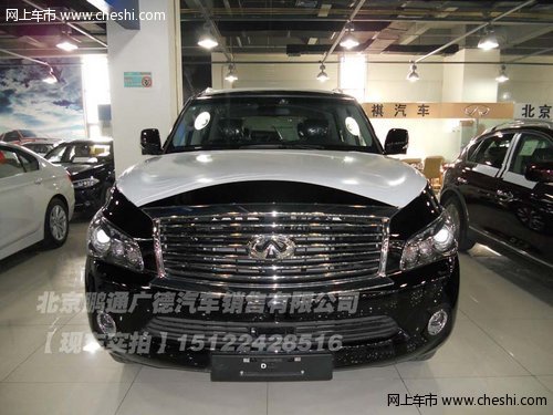 英菲尼迪QX56 天津现车年底最新让利9万
