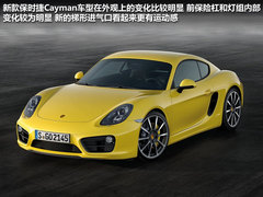 入门级硬顶跑车 保时捷全新Cayman解析
