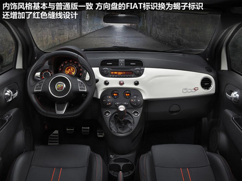 蝎氏基因注入 菲亚特500C Abarth-解析