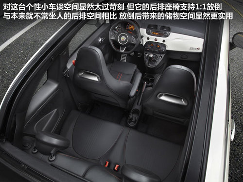 蝎氏基因注入 菲亚特500C Abarth-解析