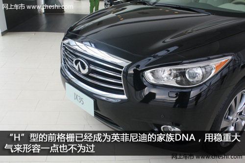 豪华7座SUV 台州实拍英菲尼迪全新JX35