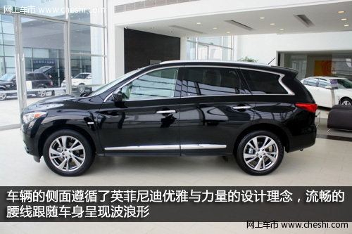 豪华7座SUV 台州实拍英菲尼迪全新JX35