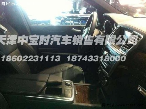 2013款奔驰GL350 天津下月期货价格特优