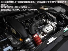 1.6T+6AT动力组合 雪铁龙C4L南京实拍