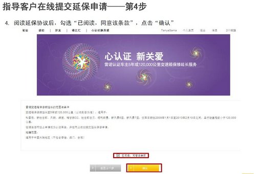 心认证 新关爱 雷诺车主推广计划招募中