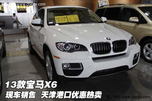 13款宝马X6现车销售  天津港口优惠热卖
